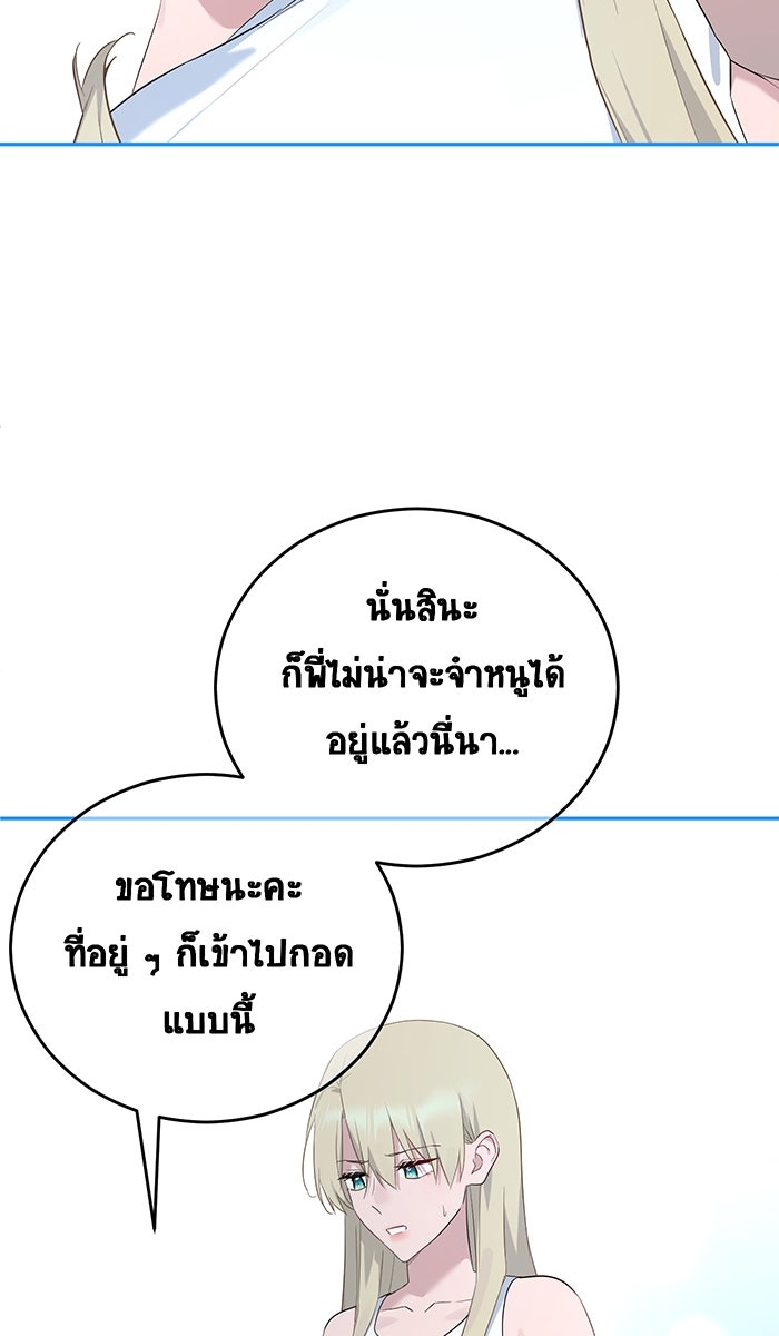 เปียโนมือสองของฉัน - หน้า 9