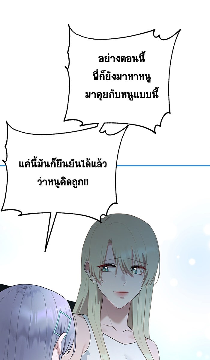 เปียโนมือสองของฉัน - หน้า 91