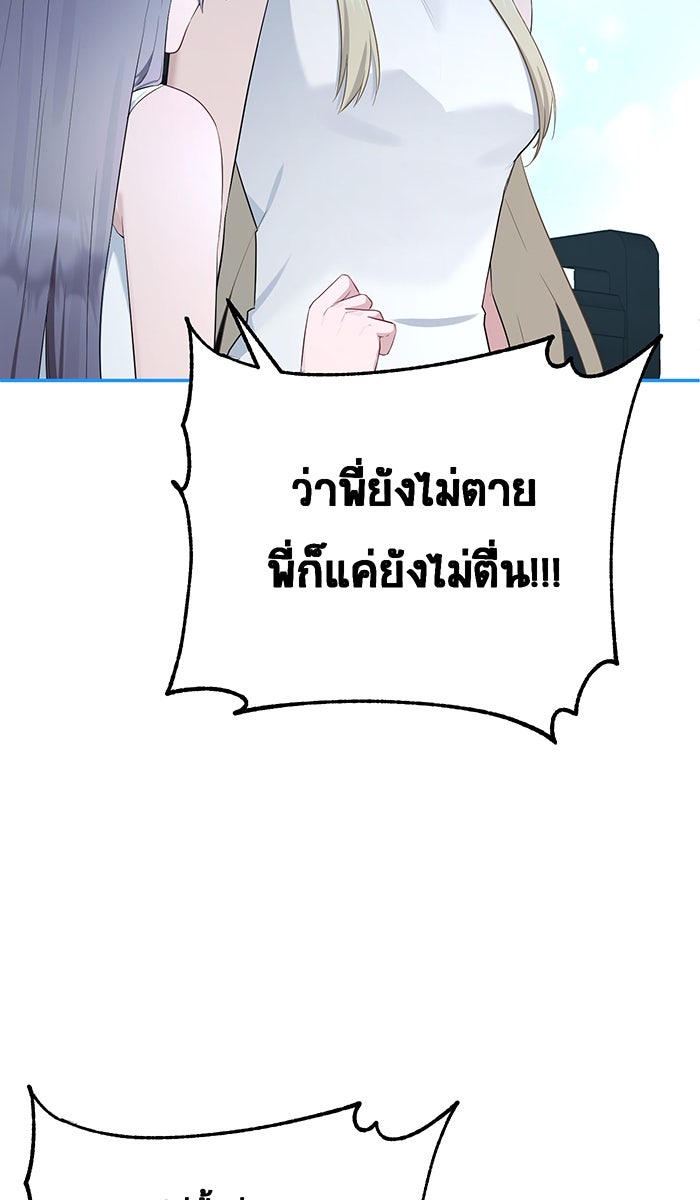 เปียโนมือสองของฉัน - หน้า 92