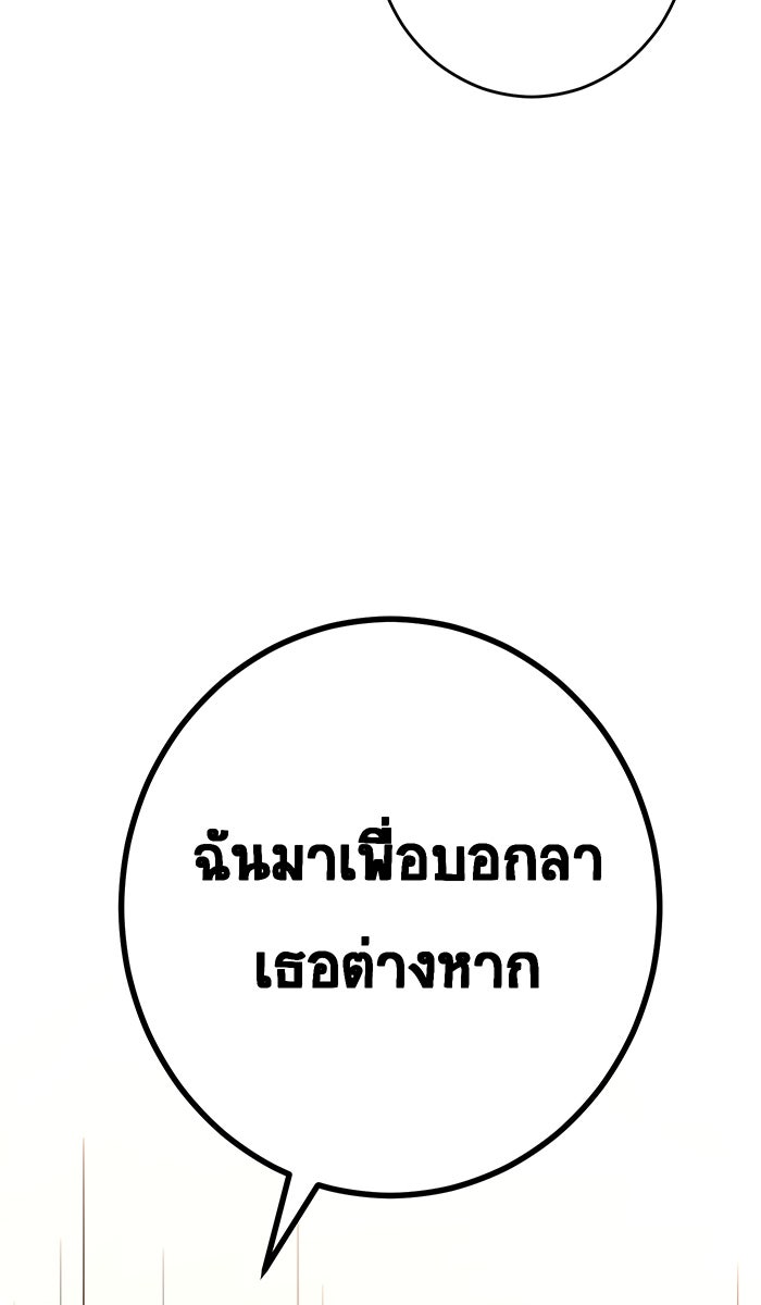 เปียโนมือสองของฉัน - หน้า 94