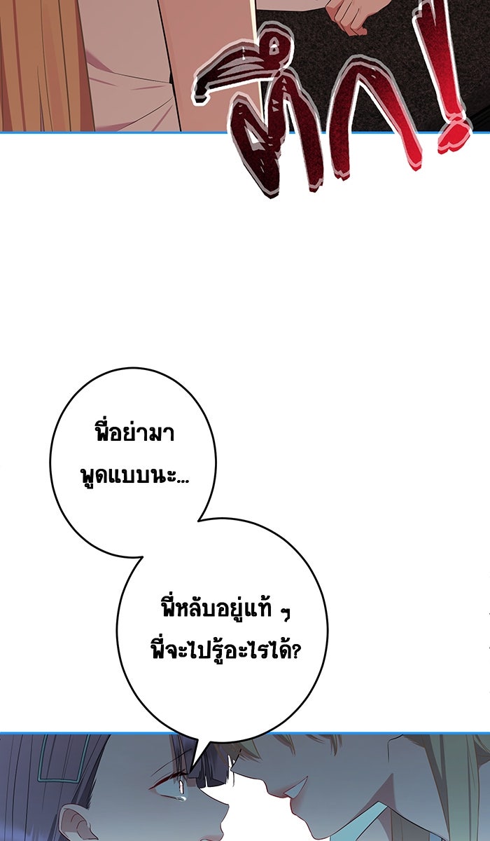 เปียโนมือสองของฉัน - หน้า 96