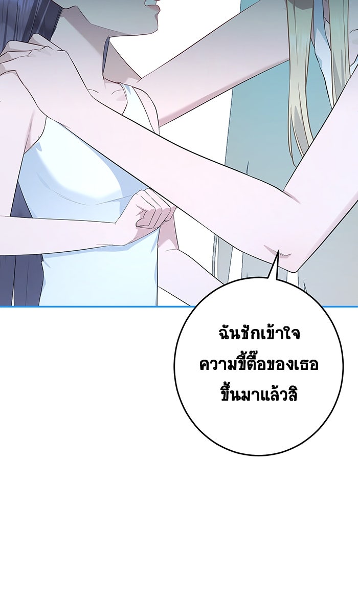 เปียโนมือสองของฉัน - หน้า 97