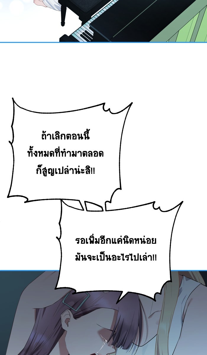 เปียโนมือสองของฉัน - หน้า 99