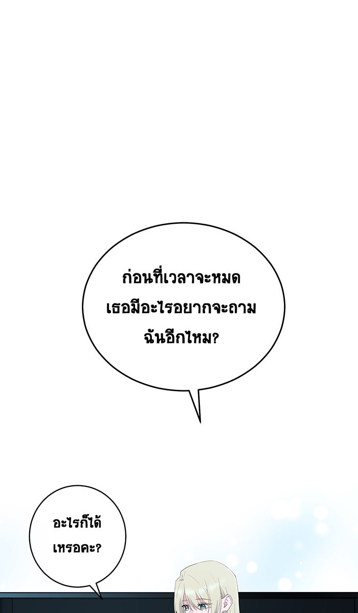 เปียโนมือสองของฉัน - หน้า 1