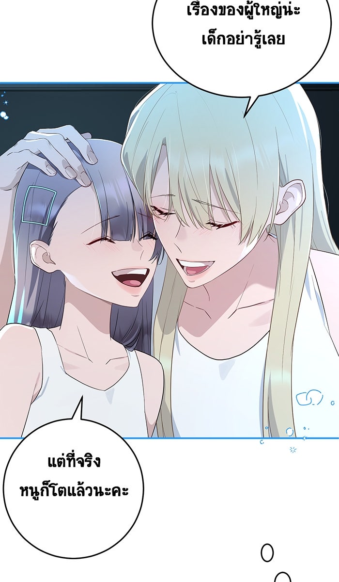 เปียโนมือสองของฉัน - หน้า 10