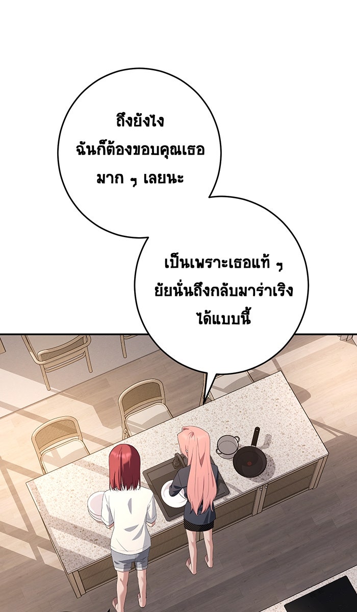 เปียโนมือสองของฉัน - หน้า 109