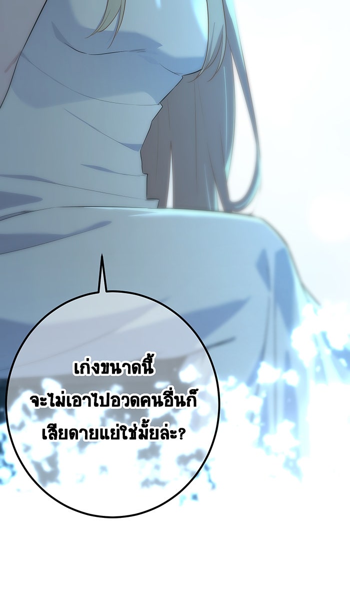เปียโนมือสองของฉัน - หน้า 18