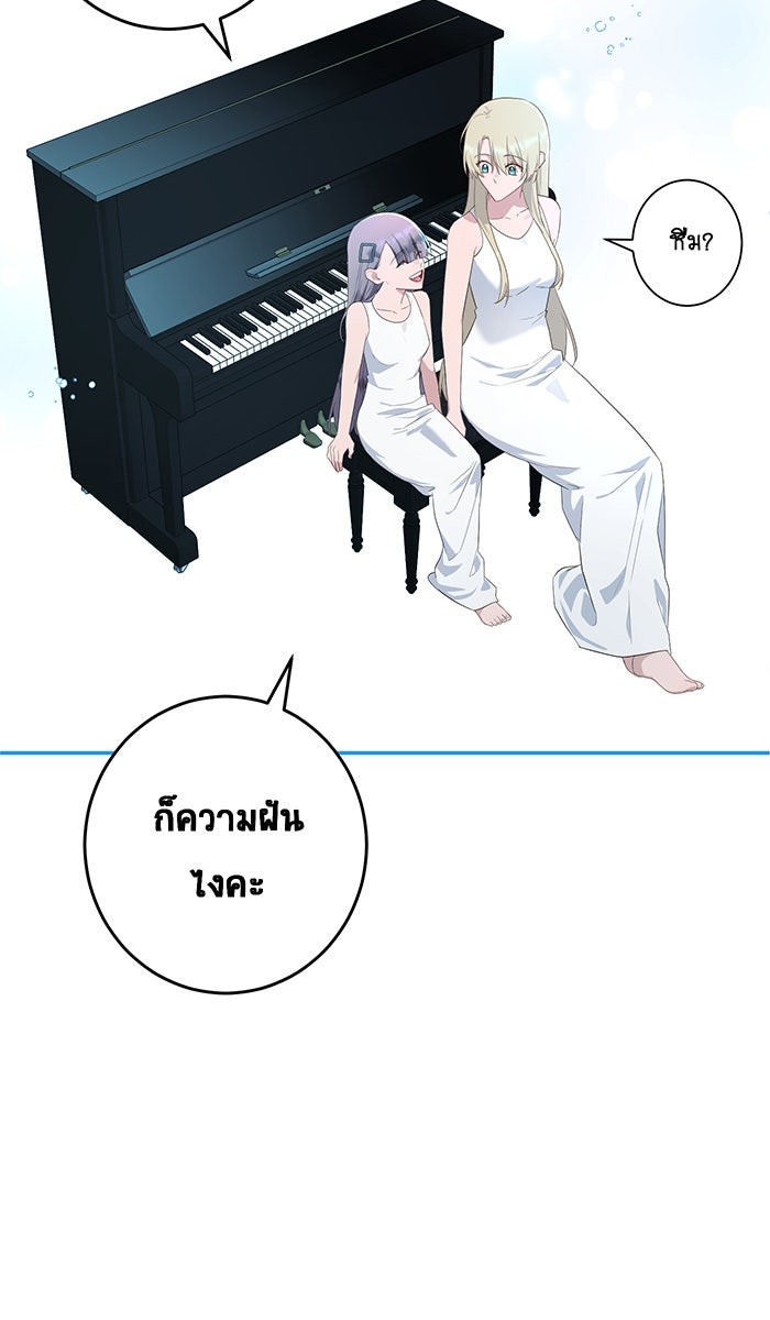 เปียโนมือสองของฉัน - หน้า 21