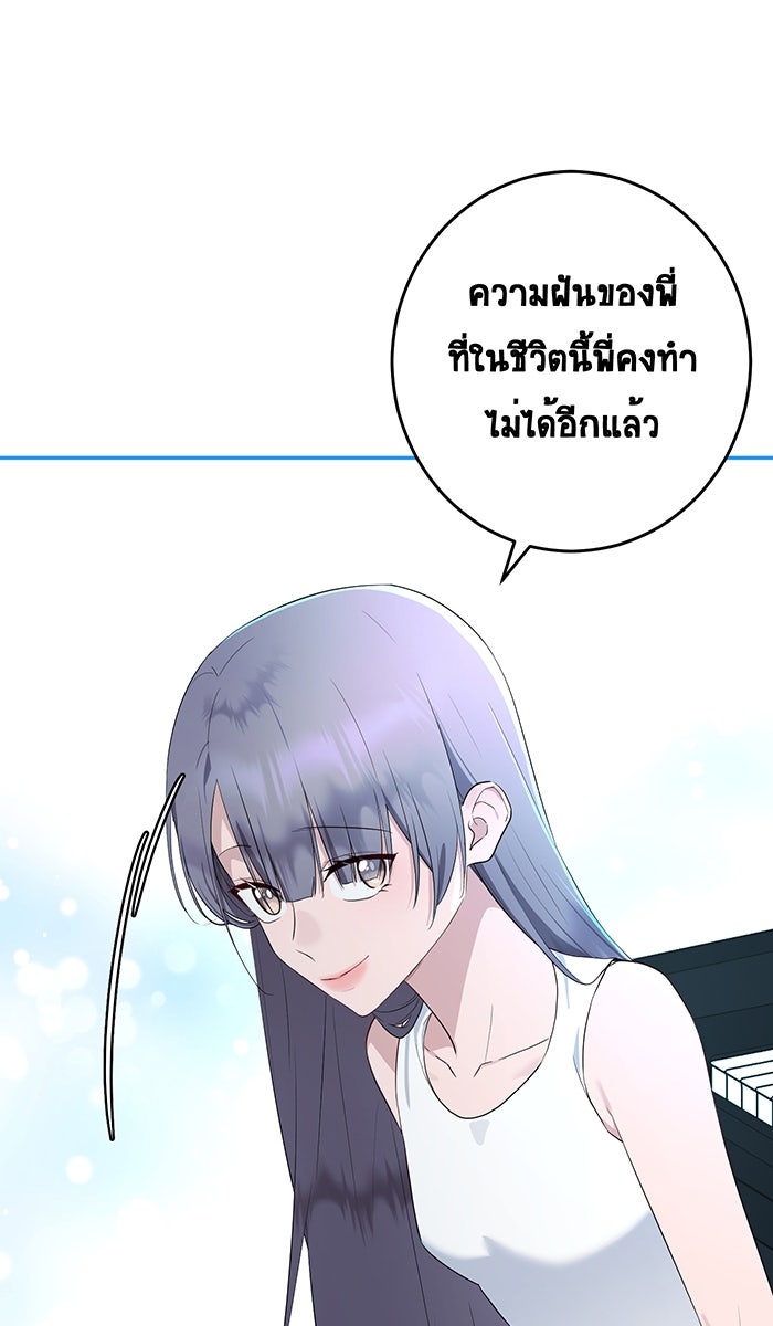 เปียโนมือสองของฉัน - หน้า 22