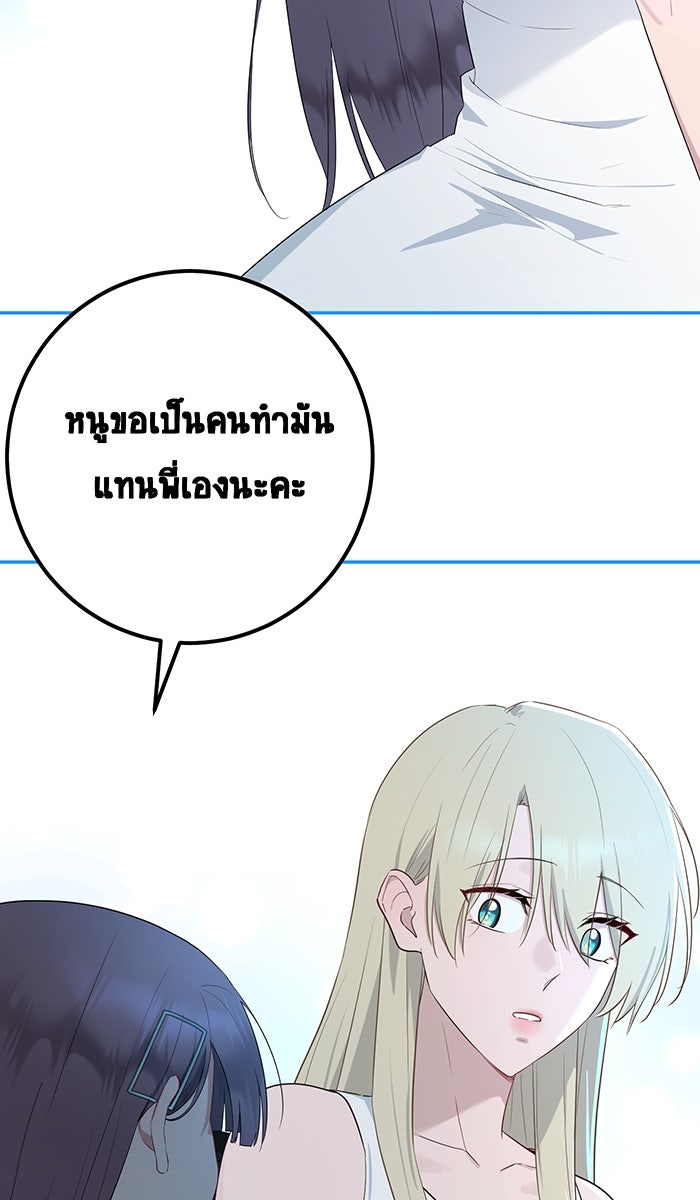 เปียโนมือสองของฉัน - หน้า 23