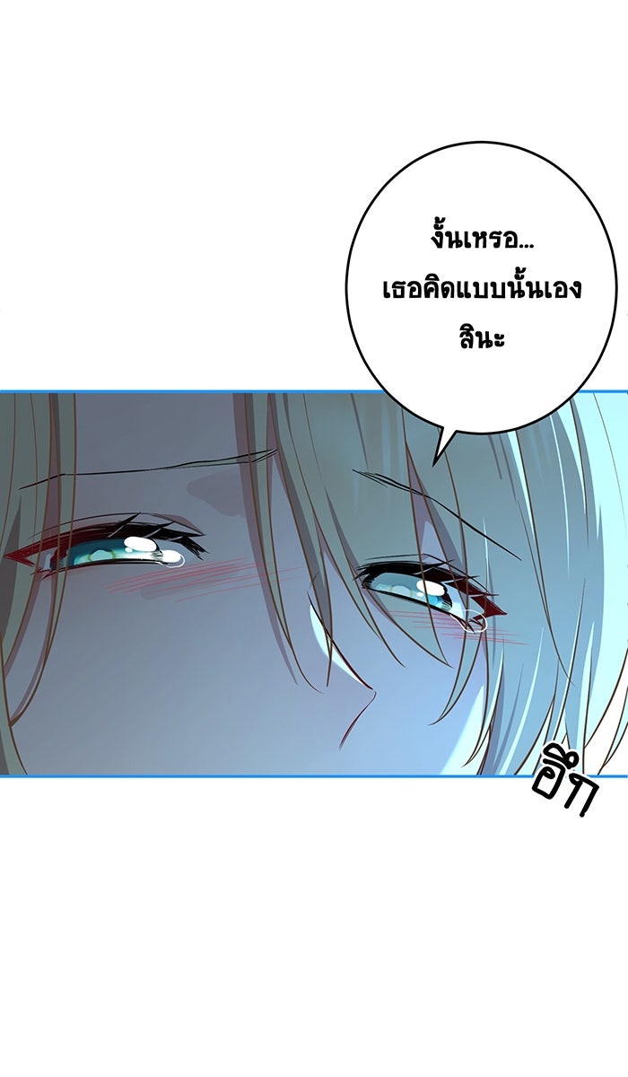 เปียโนมือสองของฉัน - หน้า 29