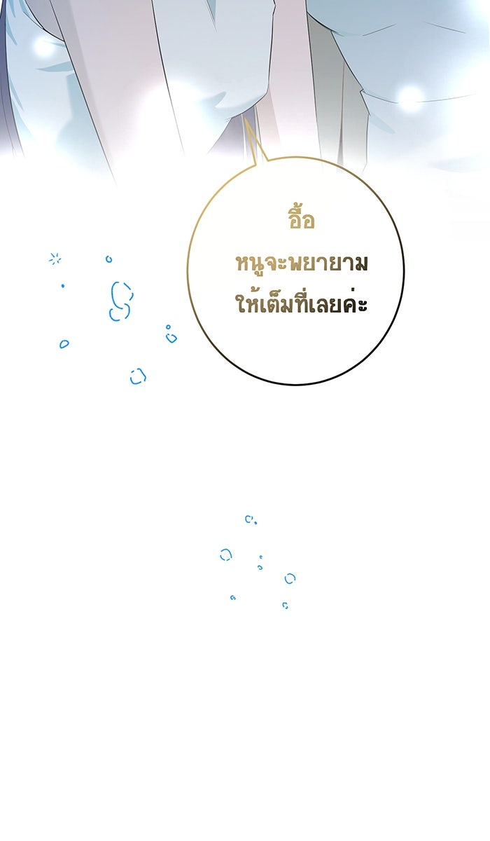 เปียโนมือสองของฉัน - หน้า 32
