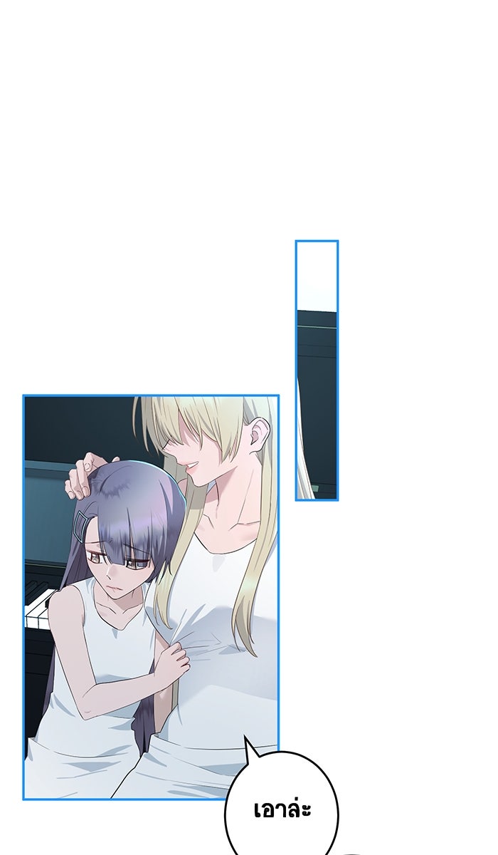 เปียโนมือสองของฉัน - หน้า 34