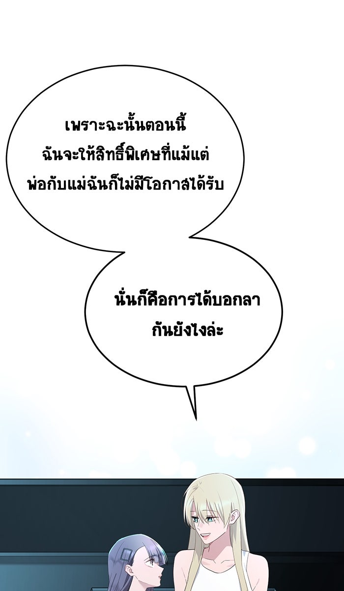 เปียโนมือสองของฉัน - หน้า 37