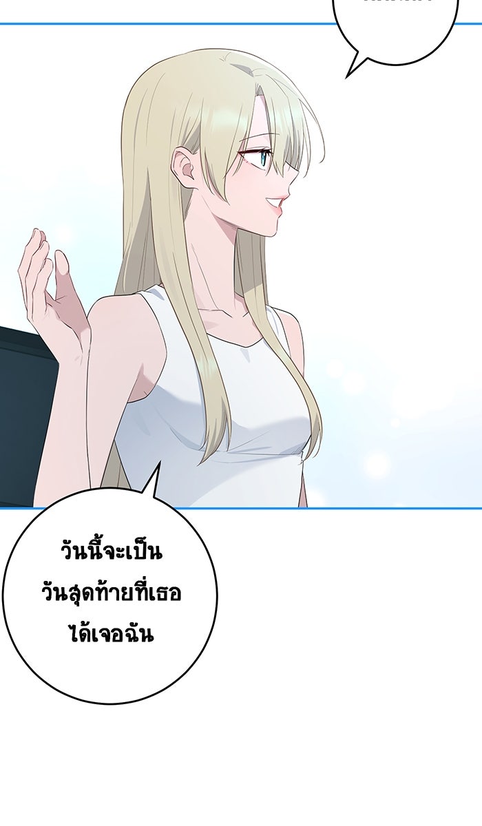เปียโนมือสองของฉัน - หน้า 4