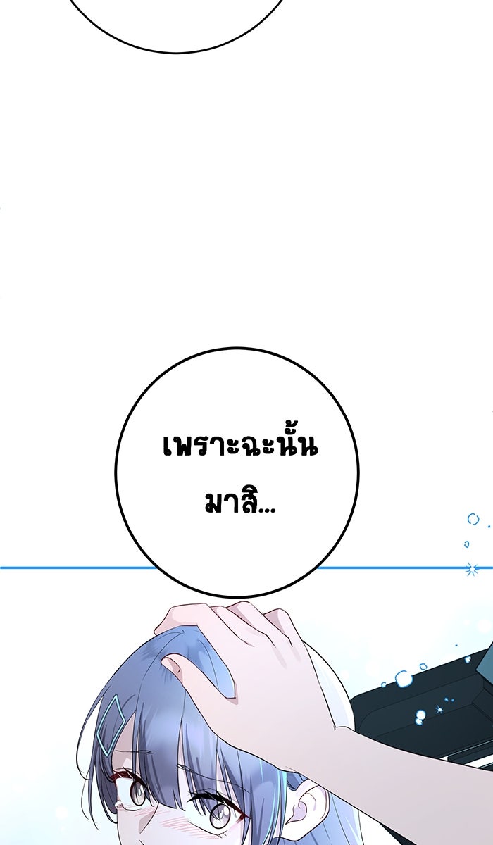 เปียโนมือสองของฉัน - หน้า 40