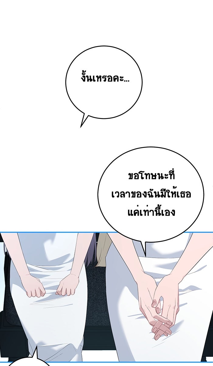 เปียโนมือสองของฉัน - หน้า 5