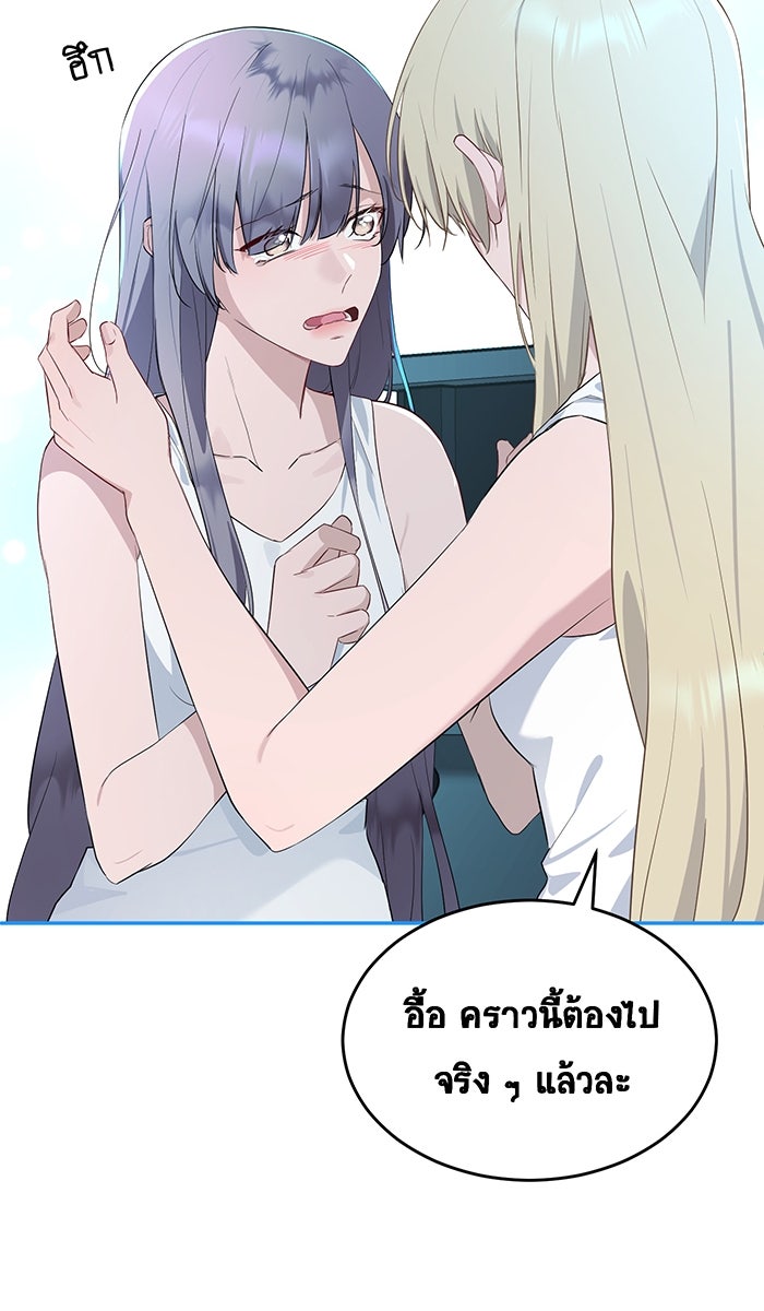 เปียโนมือสองของฉัน - หน้า 52