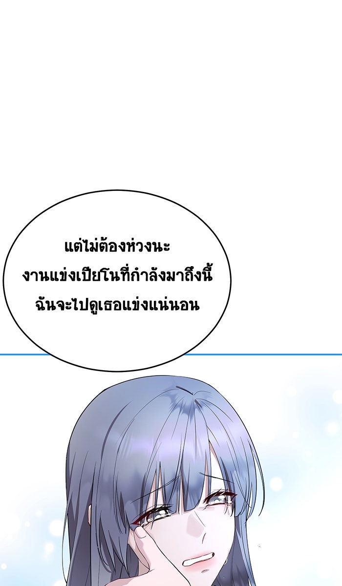 เปียโนมือสองของฉัน - หน้า 53