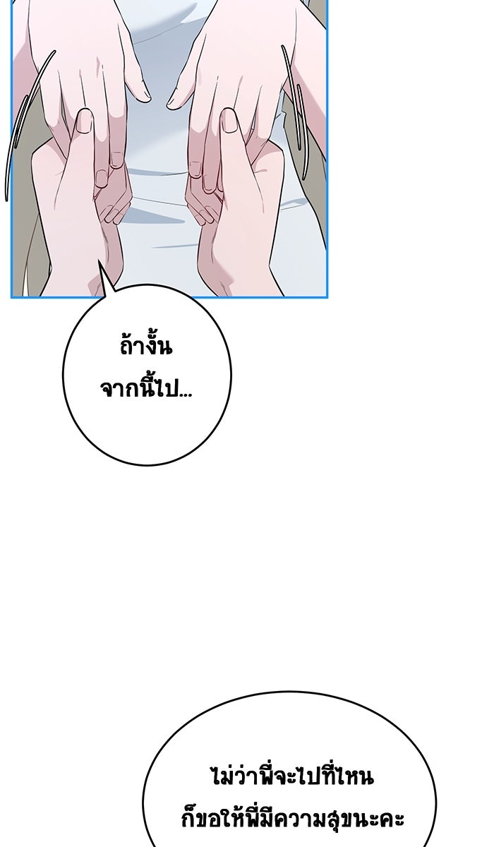 เปียโนมือสองของฉัน - หน้า 57