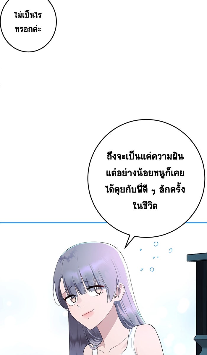 เปียโนมือสองของฉัน - หน้า 6