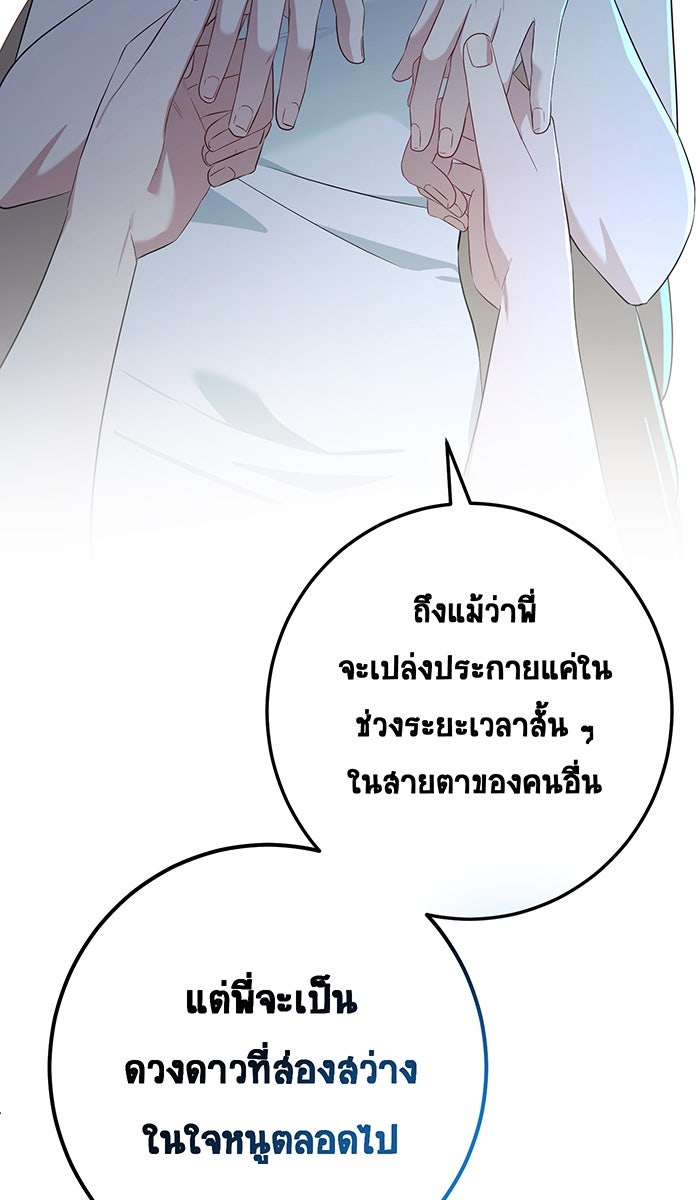 เปียโนมือสองของฉัน - หน้า 60