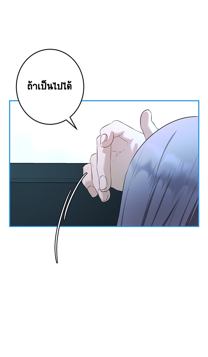 เปียโนมือสองของฉัน - หน้า 63