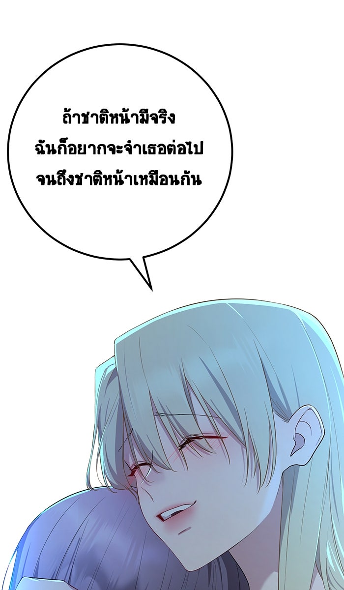 เปียโนมือสองของฉัน - หน้า 64