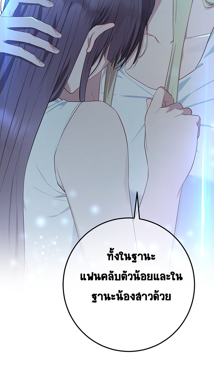 เปียโนมือสองของฉัน - หน้า 65