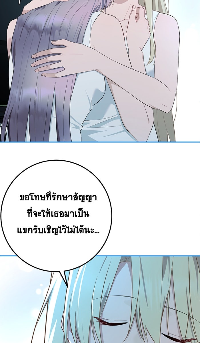เปียโนมือสองของฉัน - หน้า 67