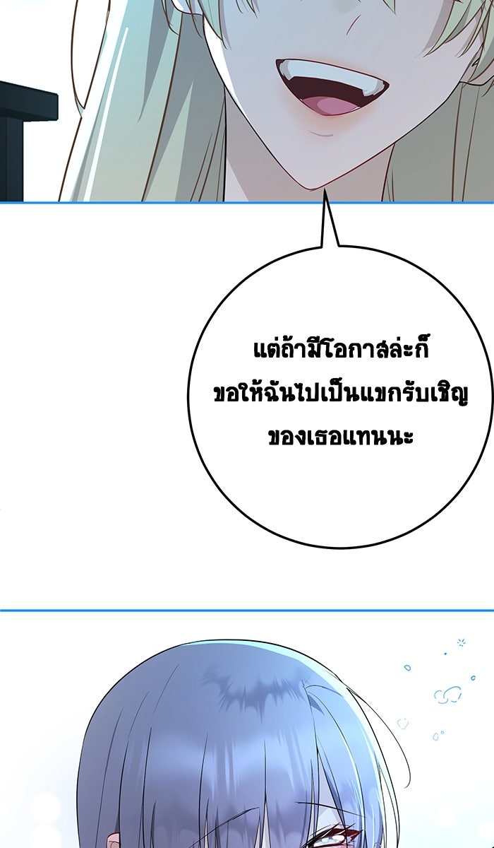 เปียโนมือสองของฉัน - หน้า 68