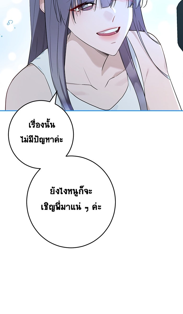 เปียโนมือสองของฉัน - หน้า 69