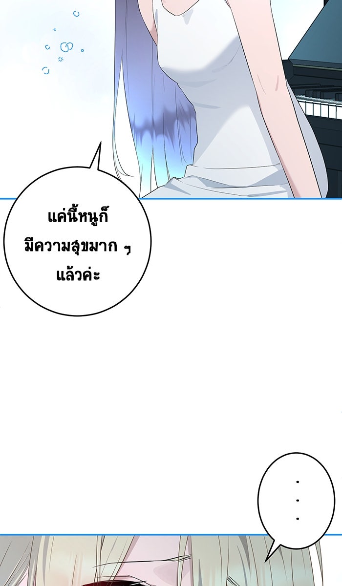เปียโนมือสองของฉัน - หน้า 7