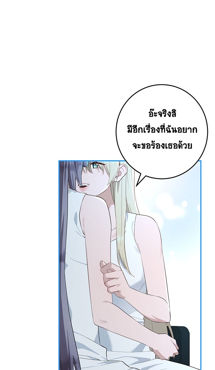 เปียโนมือสองของฉัน - หน้า 70