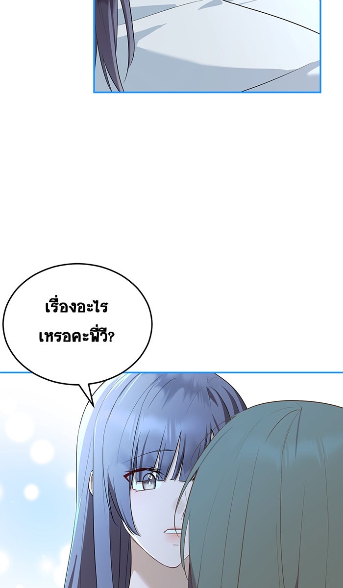 เปียโนมือสองของฉัน - หน้า 71