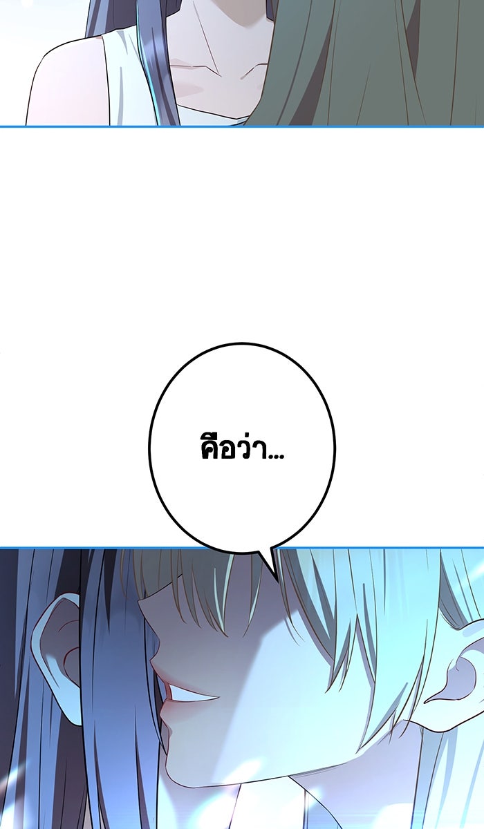 เปียโนมือสองของฉัน - หน้า 72