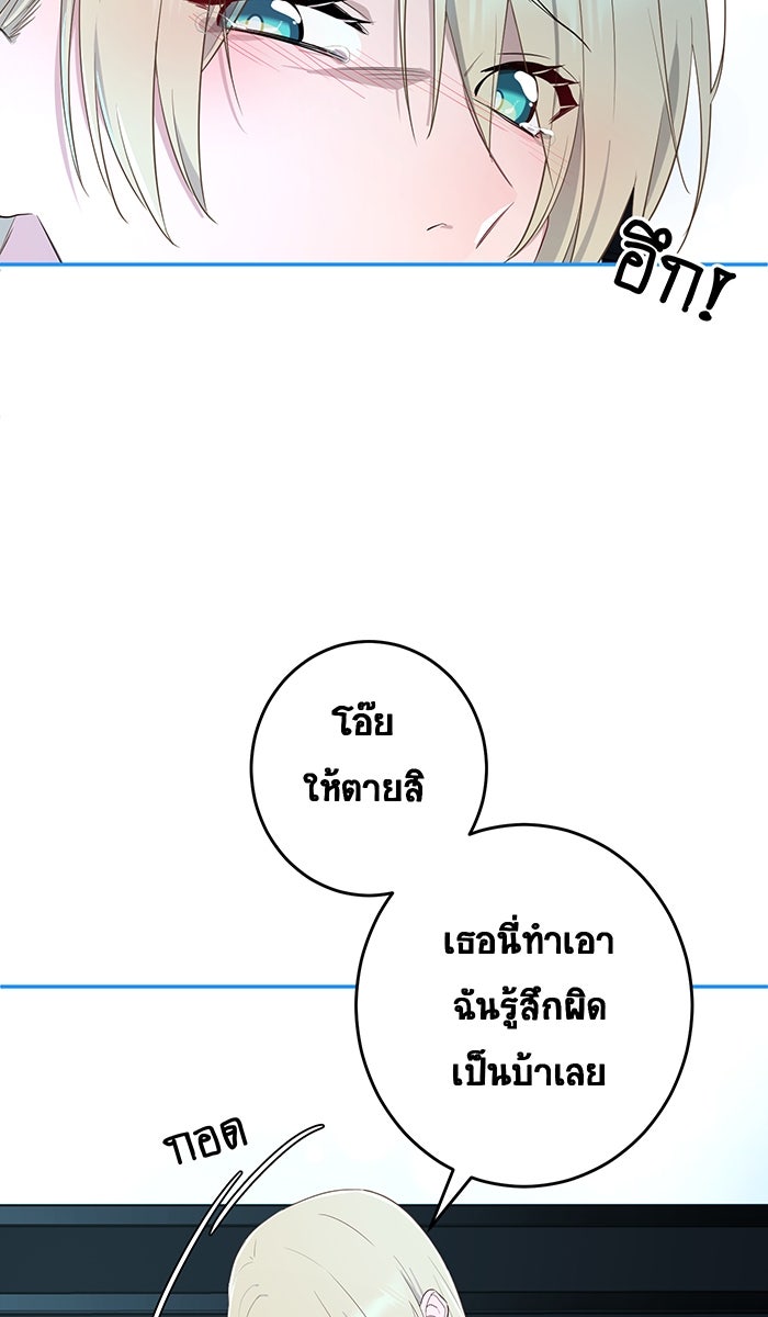 เปียโนมือสองของฉัน - หน้า 8
