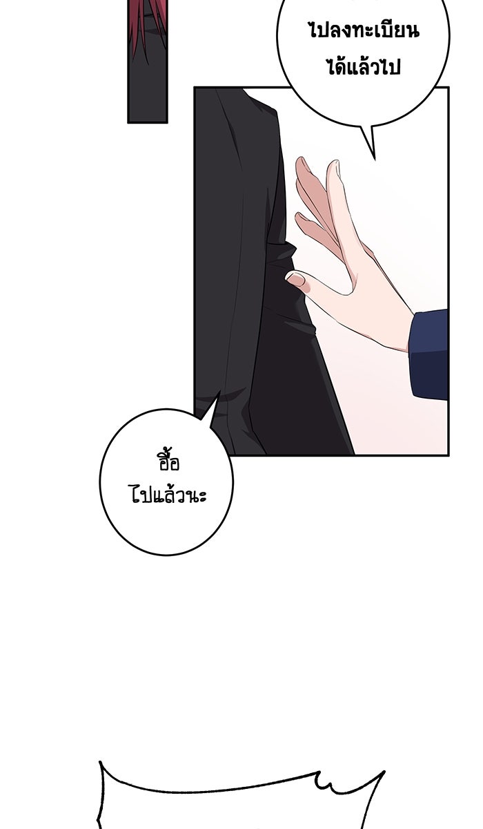 เปียโนมือสองของฉัน - หน้า 126