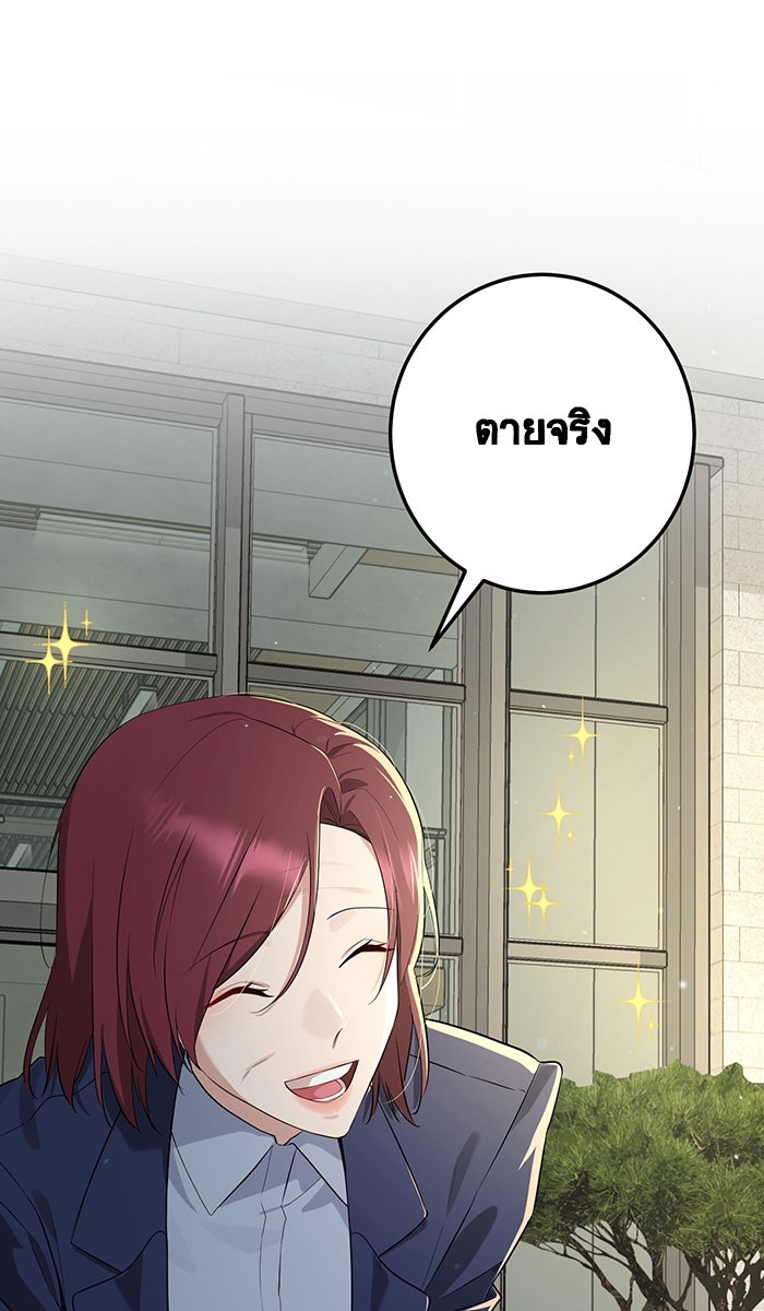 เปียโนมือสองของฉัน - หน้า 136