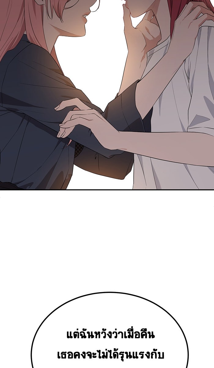 เปียโนมือสองของฉัน - หน้า 2