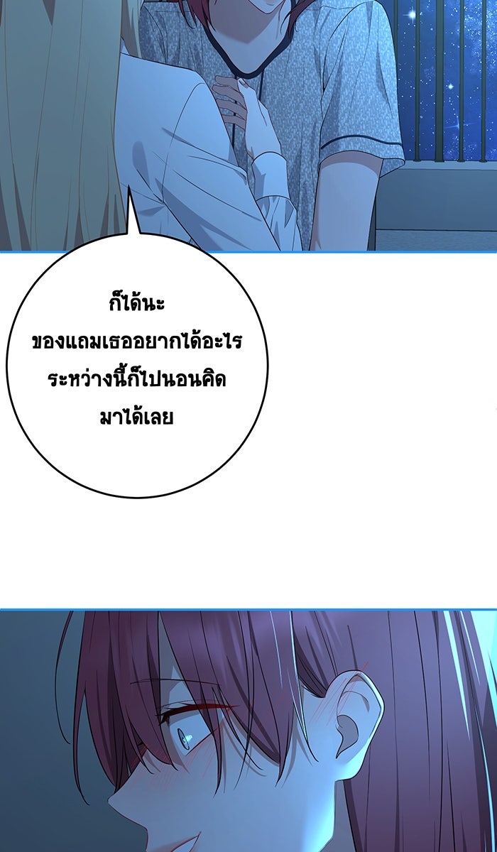 เปียโนมือสองของฉัน - หน้า 76