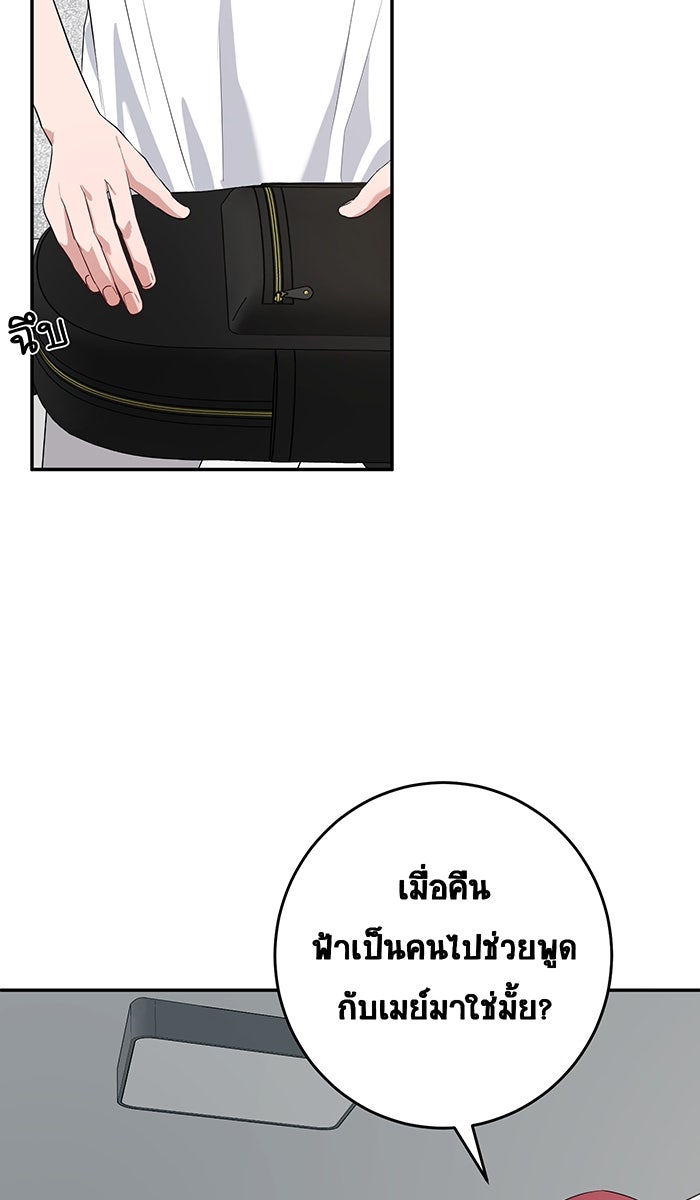 เปียโนมือสองของฉัน - หน้า 8
