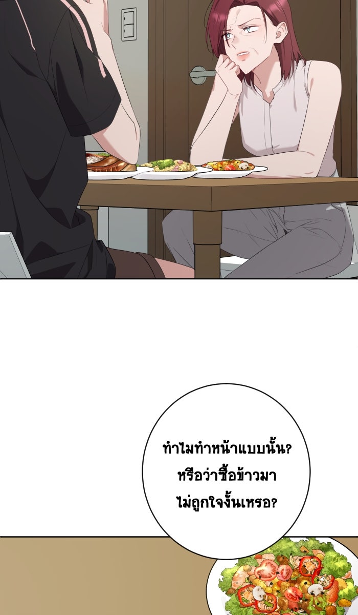 เปียโนมือสองของฉัน - หน้า 82