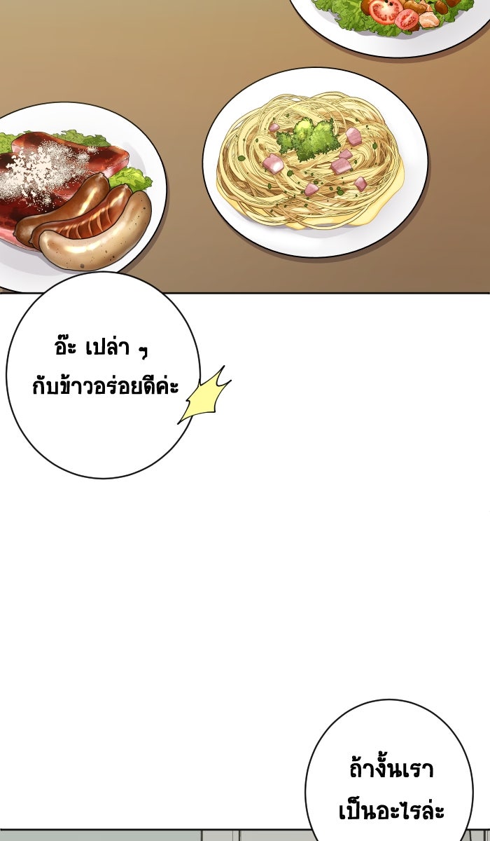 เปียโนมือสองของฉัน - หน้า 83