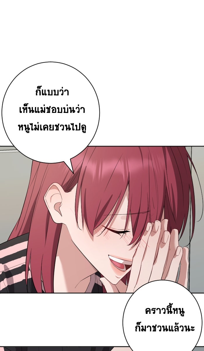 เปียโนมือสองของฉัน - หน้า 89