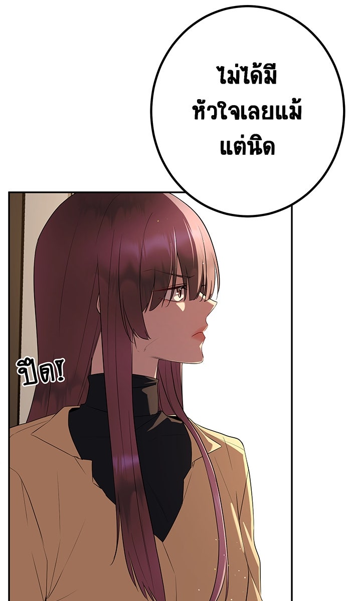 เปียโนมือสองของฉัน - หน้า 10