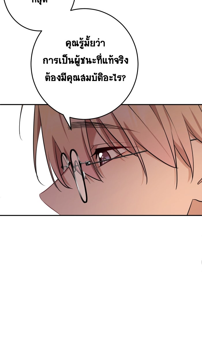 เปียโนมือสองของฉัน - หน้า 103