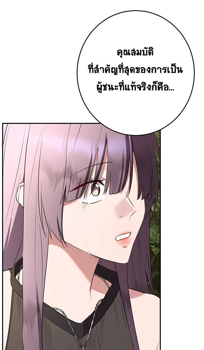 เปียโนมือสองของฉัน - หน้า 104