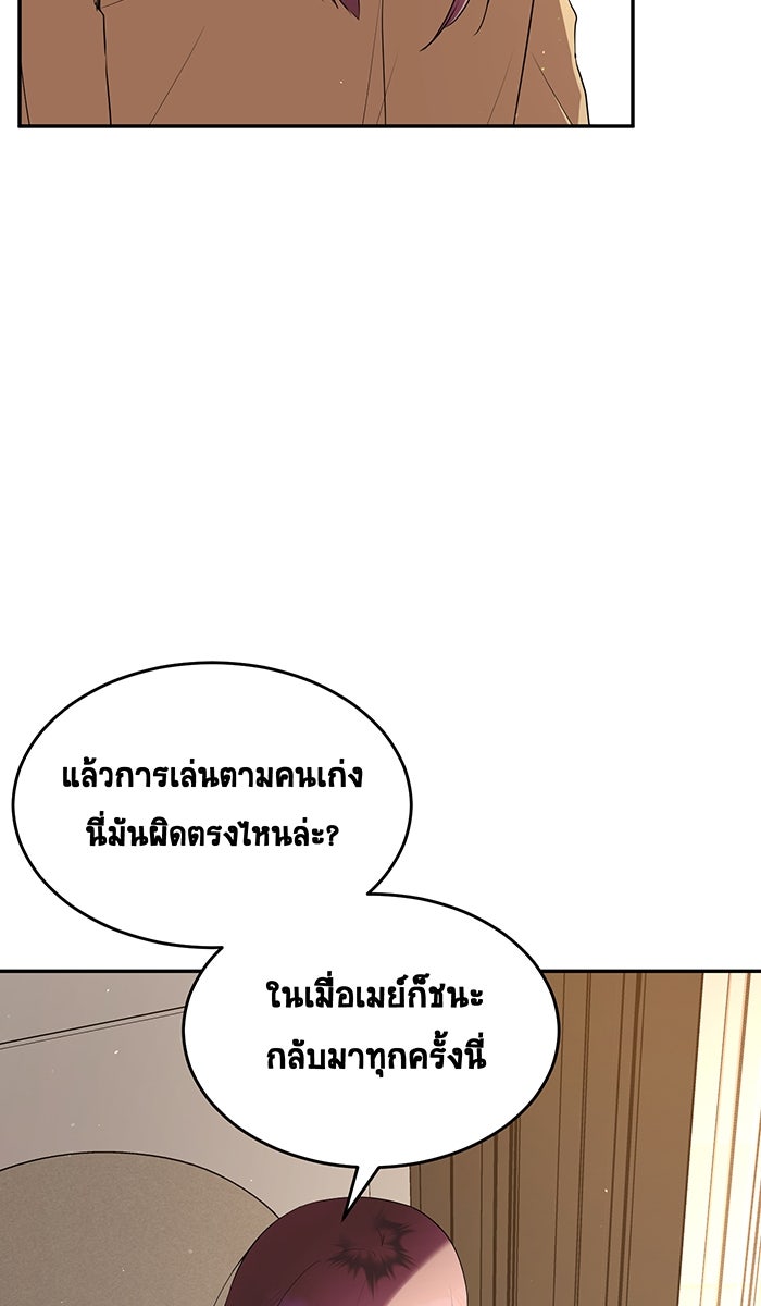 เปียโนมือสองของฉัน - หน้า 11
