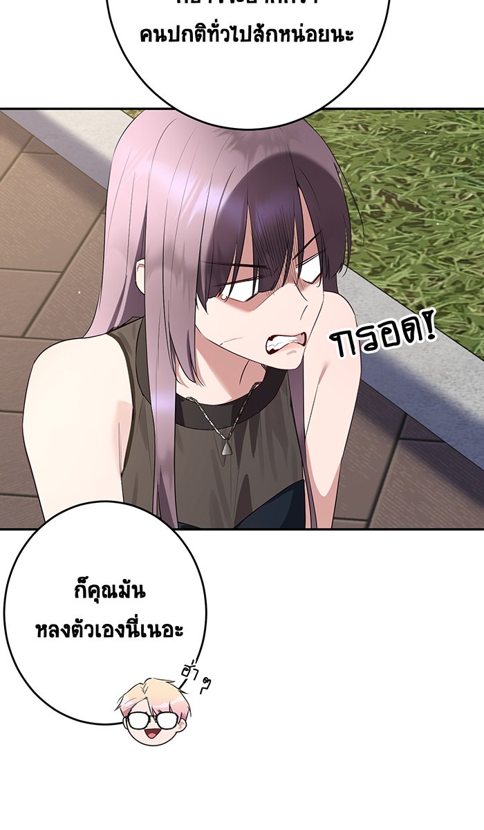 เปียโนมือสองของฉัน - หน้า 111
